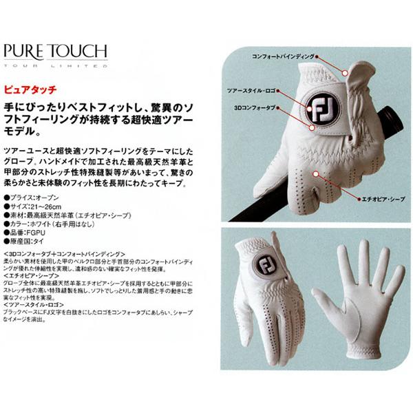 FJフットジョイ ピュアタッチグローブ 24センチ 3枚セット FJフットジョイ ピュアタッチグローブ 24センチ 3枚セット FootJoy