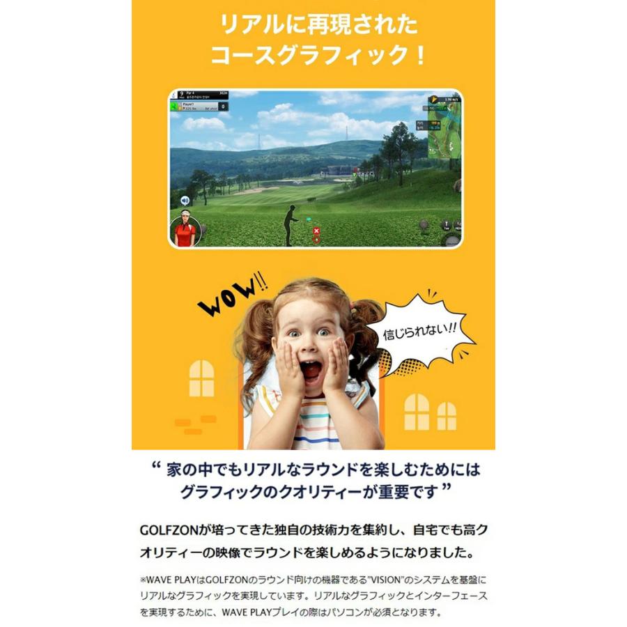 ユピテル（yupiteru） ゴルフゾン ウェーブプレイ 家庭用ゴルフ