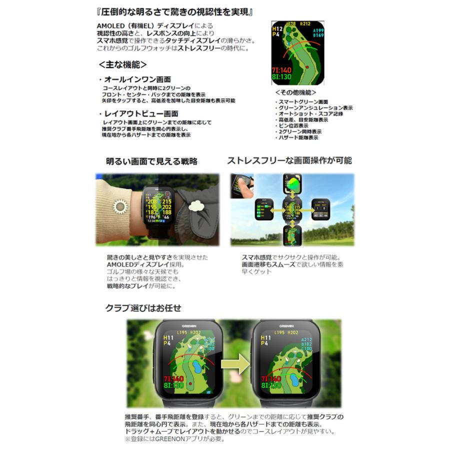 ♪【24年モデル】グリーンオン ザ・ゴルフウォッチ GS501 時計型 ♪【24年モデル】グリーンオン ザ・ゴルフウォッチ GS501 時計型