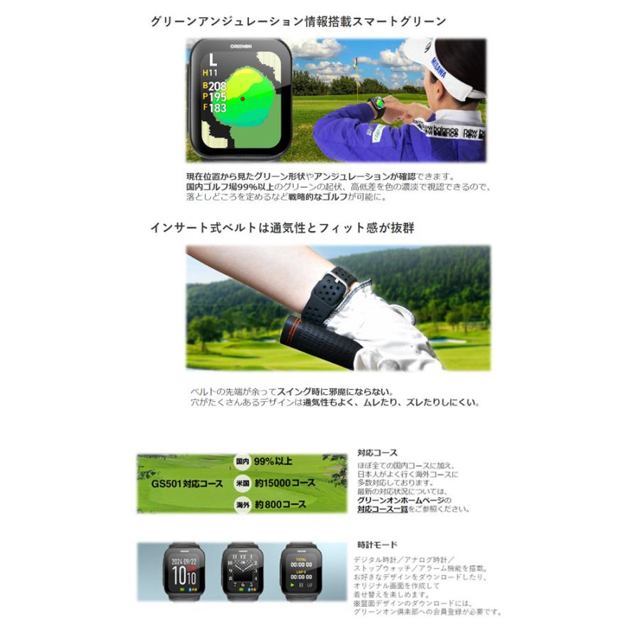 ♪【24年モデル】グリーンオン ザ・ゴルフウォッチ GS501 時計型 ♪【24年モデル】グリーンオン ザ・ゴルフウォッチ GS501 時計型