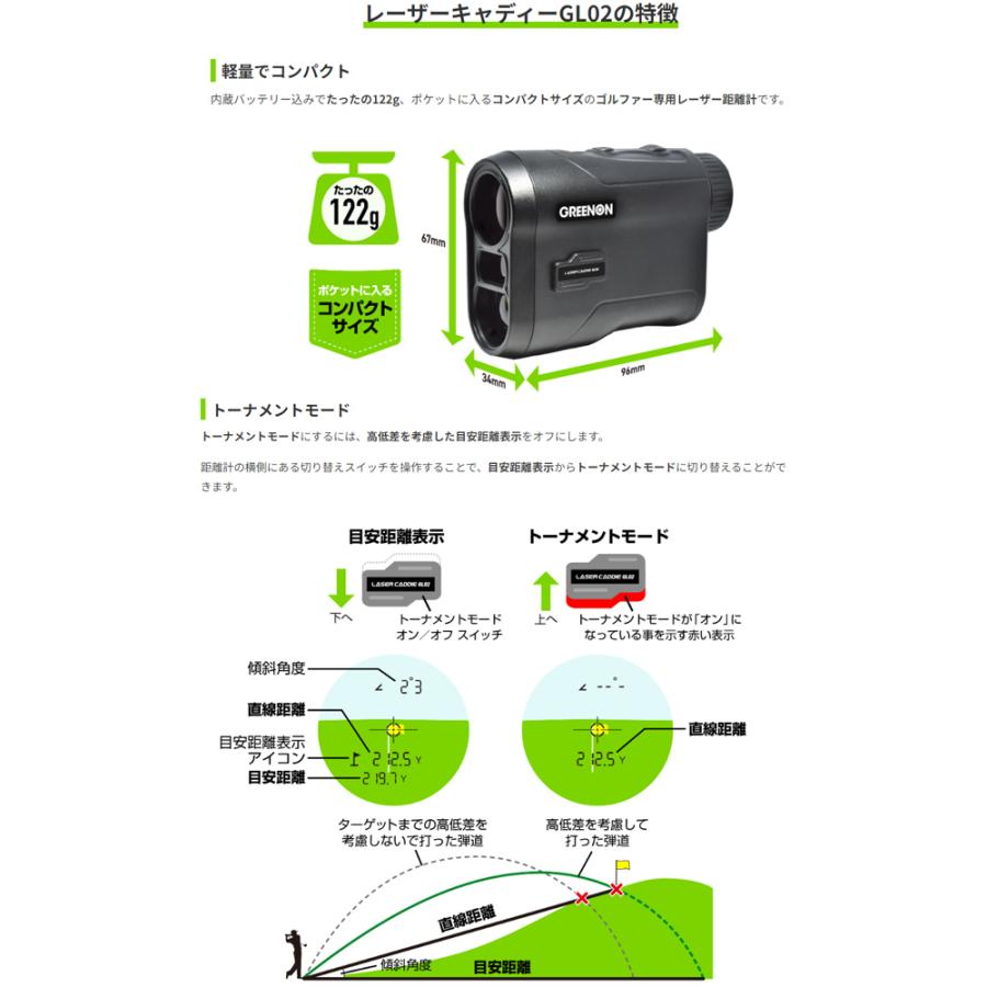 GREENON LASER CADDIE GL02 ゴルフ用距離計 楽天市場】♪【23年モデル