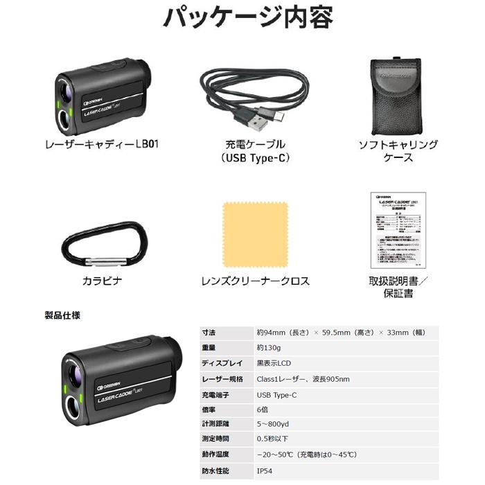 GREENON グリーンオン レーザーキャディー LB01 レーザー距離計 GREENON グリーンオン レーザーキャディー LB01 レーザー距離計