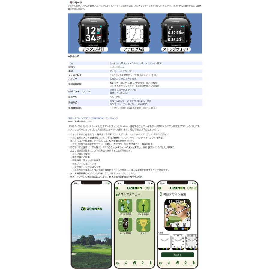 GREENON（グリーンオン） ザ・ゴルフウォッチ ノルム GN301 時計型 GPS