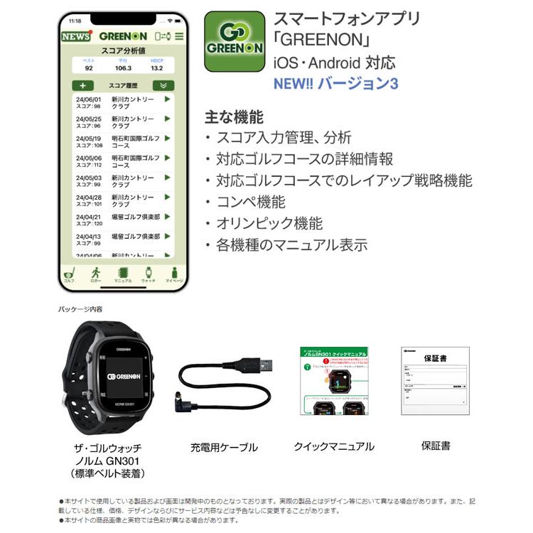 GREENON（グリーンオン） ザ・ゴルフウォッチ ノルム GN301 時計型 GPS