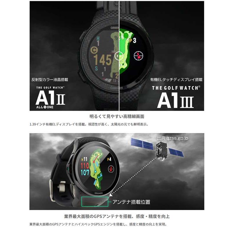 23年モデル】グリーンオン ザ・ゴルフウォッチ A1-3 時計型GPS