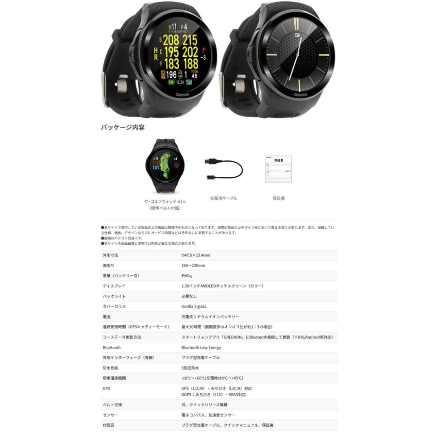 グリーンオン ザ・ゴルフウォッチ A1-3 時計型 GPS キャディー GREENON