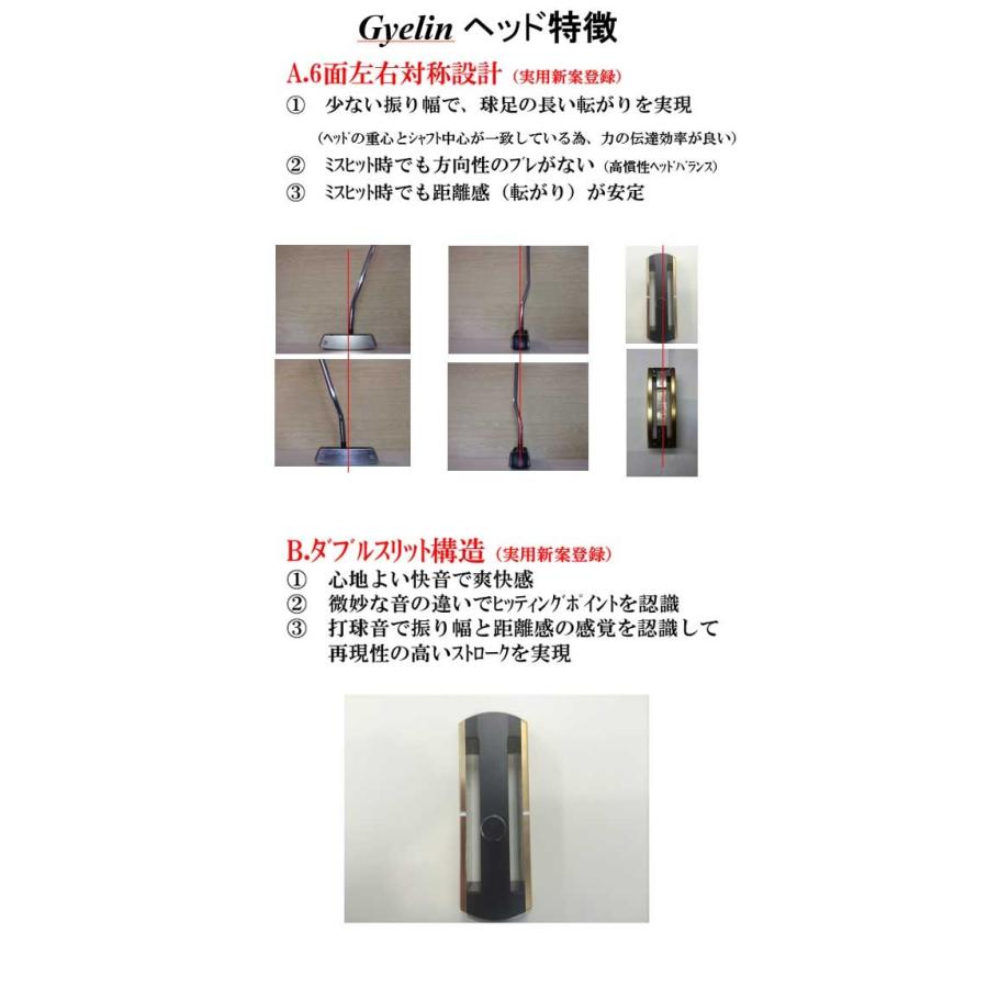 カスタムパター】 ギェリンパター GRY30/GRY60(サテン) [ストレート 