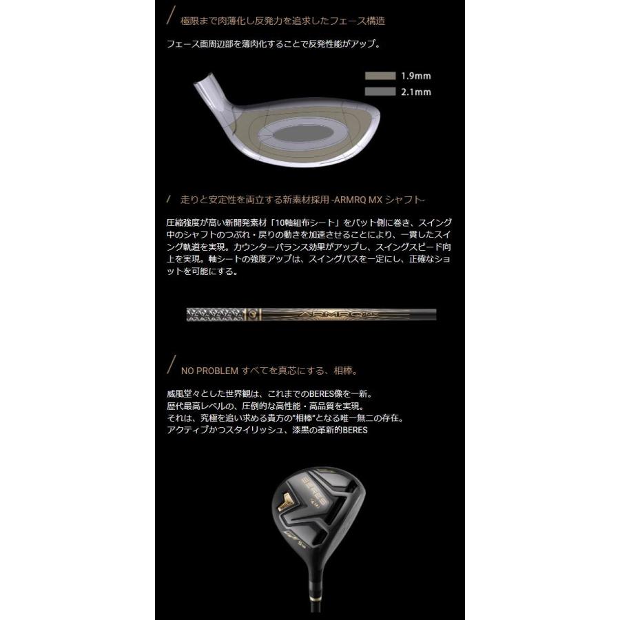 【21年モデル】本間ゴルフ ベレス ブラック フェアウェイウッド [ARMRQ MX BLACK] オリジナルシャフト HONMA GOLF ホンマ BERES BLACK FAIRWAYWOOD｜jngolf2010｜04