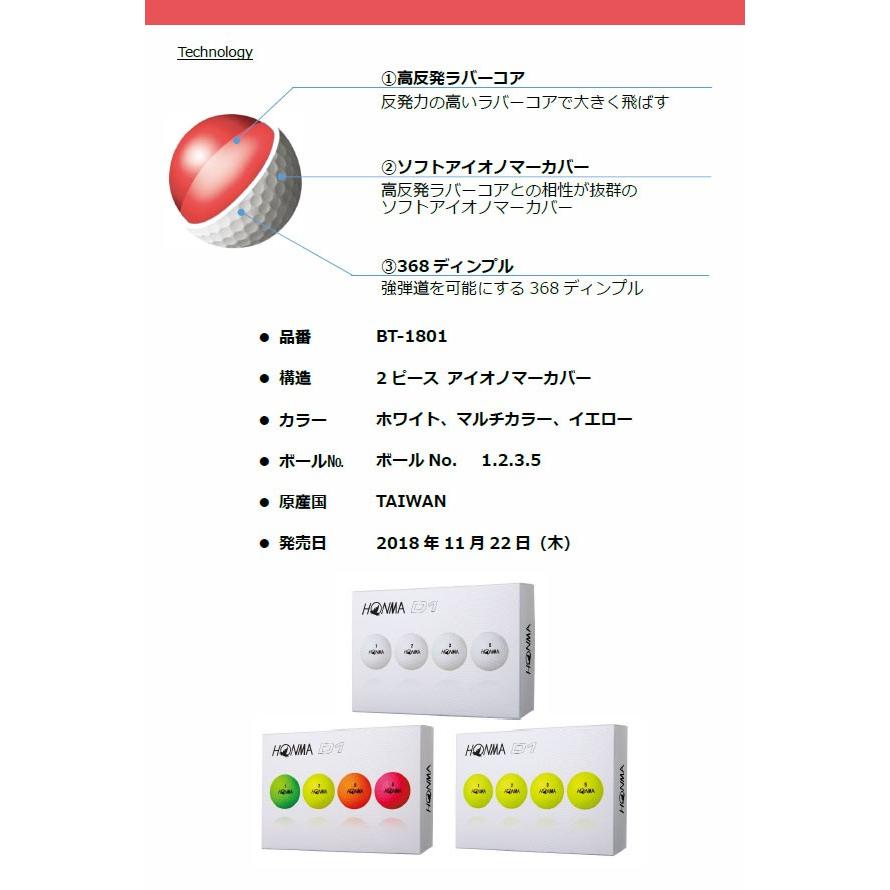 本間ゴルフ ホンマ D1ボール マルチカラー ライムグリーン イエロー オレンジ ピンク １ダース 12球入り Honma Ball Hon Honma D1 18 Multi Japan Net Golf ヤフー店 通販 Yahoo ショッピング