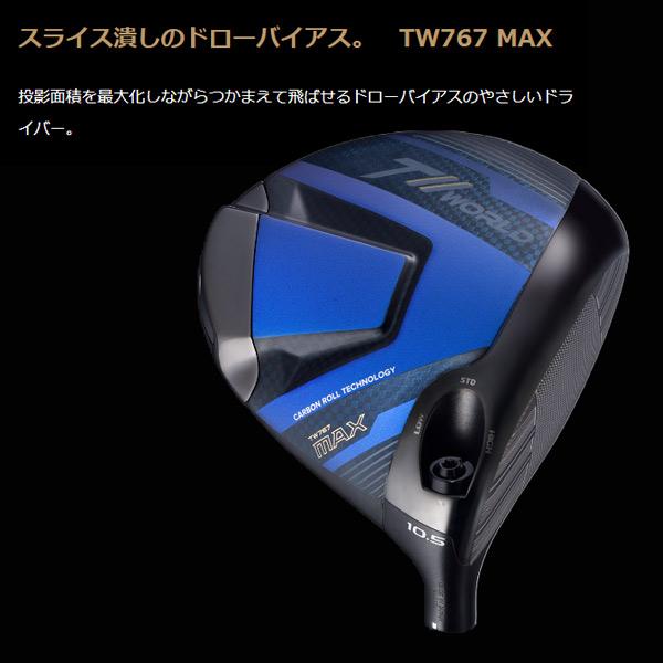 ホンマ767MAX ドライバー 10.5度 HONMA TW767 MAXドライバー 10.5度 本間ゴルフ／TOUR WORLD／TW767 MAX