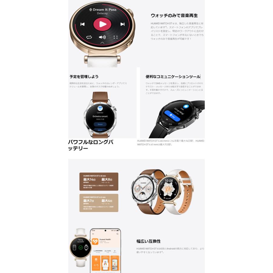 ファーウェイ ウォッチ GT 4 ブラック 46mm ゴルフ HUAWEI WATCH GT 4 