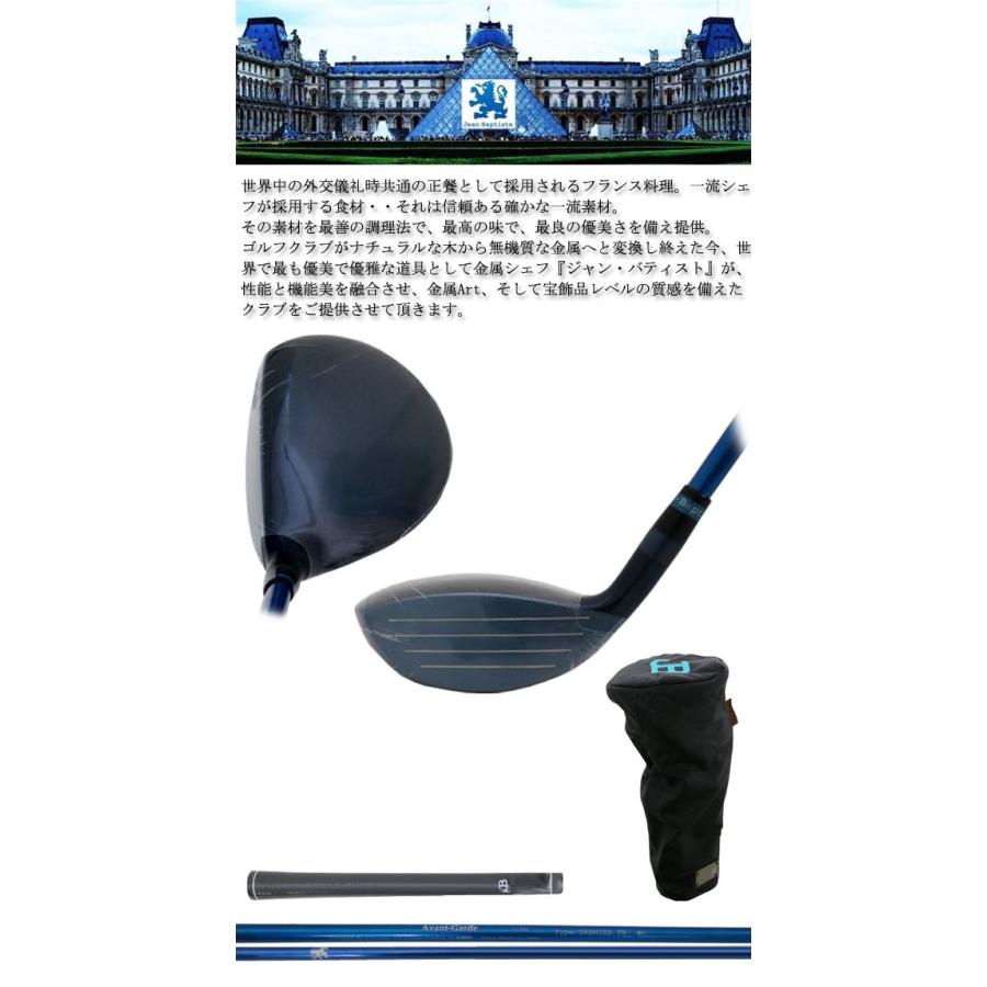 ウルトラ！ 【大特価】【19年モデル】ジャン・バティスト JB701FW フェアウェイウッド [Avant-Gard PREMIER FW] オリジナルカーボンシャフト Jean-Baptiste 【QG7403171295】(26255円)