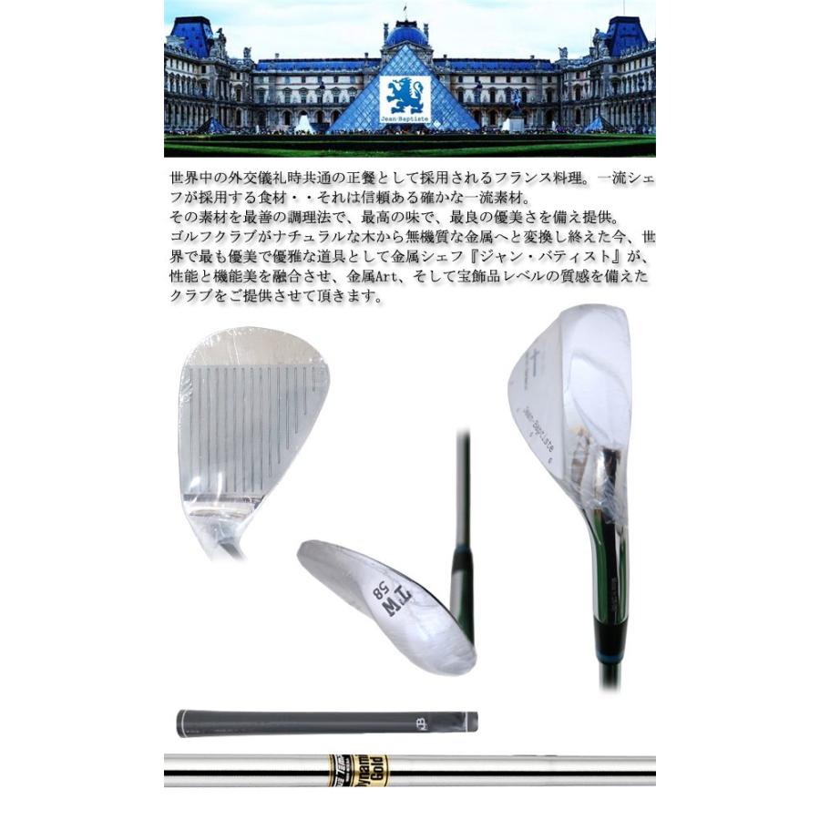 ジャン バティスト ウェッジ JB702TW