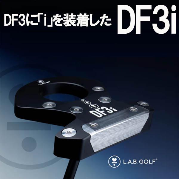 売れ筋 在庫あり lab-df3i [lab-df3i]