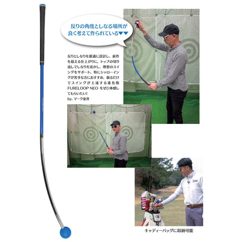 リンクス ゴルフ FURELOOP NEO フレループネオ 小林桂則 プロ 発案 監修 スイング 練習器具 安定 ヘッドスピード 向上 ブルー レッド イエロー Lynx GOLF 25ET | Lynx | 05