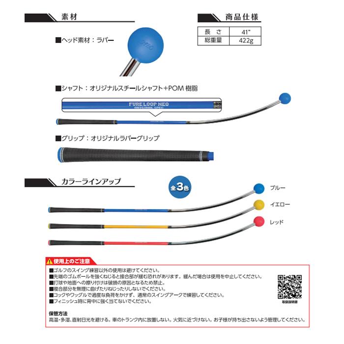 リンクス ゴルフ FURELOOP NEO フレループネオ 小林桂則 プロ 発案 監修 スイング 練習器具 安定 ヘッドスピード 向上 ブルー レッド イエロー Lynx GOLF 25ET | Lynx | 06