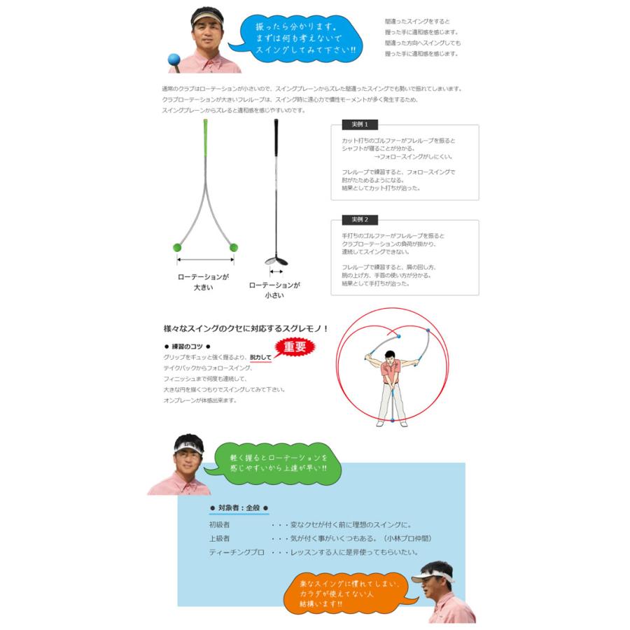 ♪【24年モデル】 リンクスゴルフ フレループ スイング練習器具  小林佳則プロ発案・監修 FURE LOOP Lynx 熱血ゴルフ塾｜jngolf2010｜03
