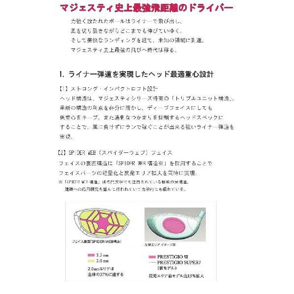 maruman 【レディース】 マルマン マジェスティ プレステジオ8 maruman 【レディース】 マルマン マジェスティ プレステジオ8