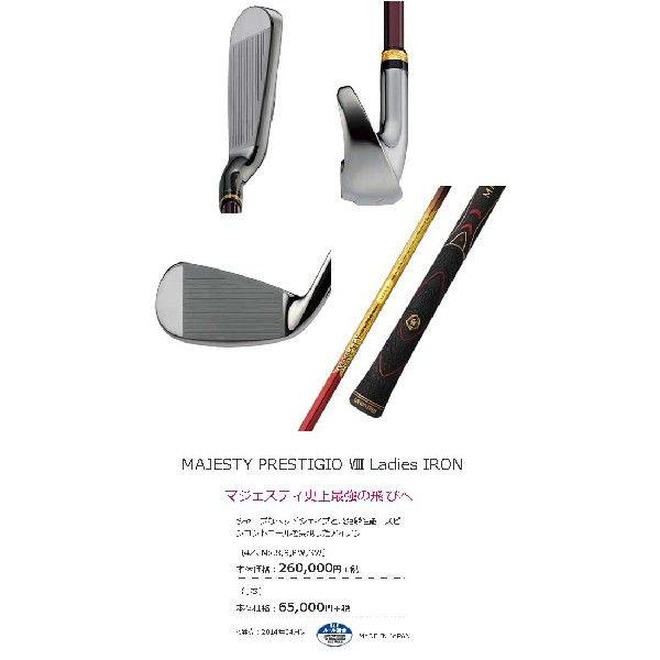 maruman 【レディース】 マルマン マジェスティ プレステジオ8 maruman 【レディース】 マルマン マジェスティ プレステジオ8