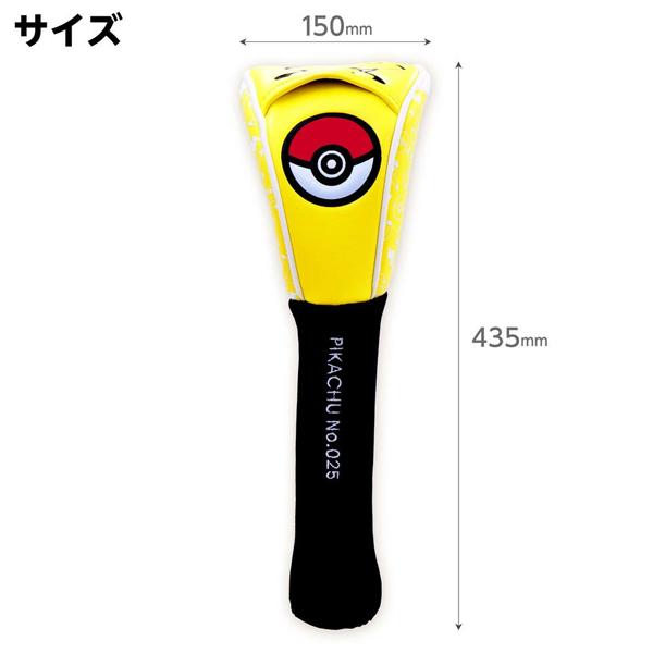 ポケモン ゴルフ ヘッドカバー ドライバー用 ソックスタイプ