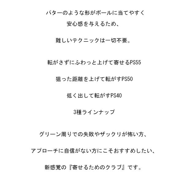 ムジーク ターフライダー パターサンド オリジナルカーボンシャフト 40/50/55 TURFRIDER Puttersand チッパー muziik Turf Rider アプローチ_2