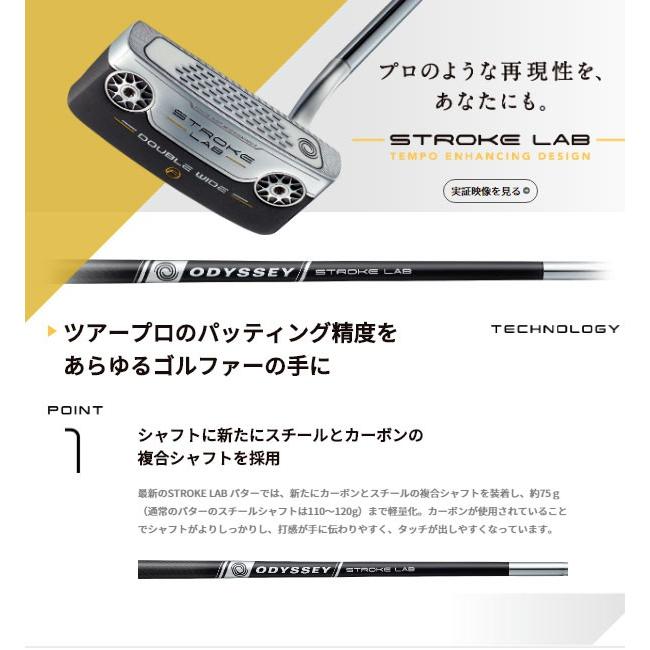 Callaway - オデッセイ　ストロークラボ　ダブルワイド　フロー ODYSSEY（オデッセイ） - パター -ストローク ラボ DOUBLE WIDE