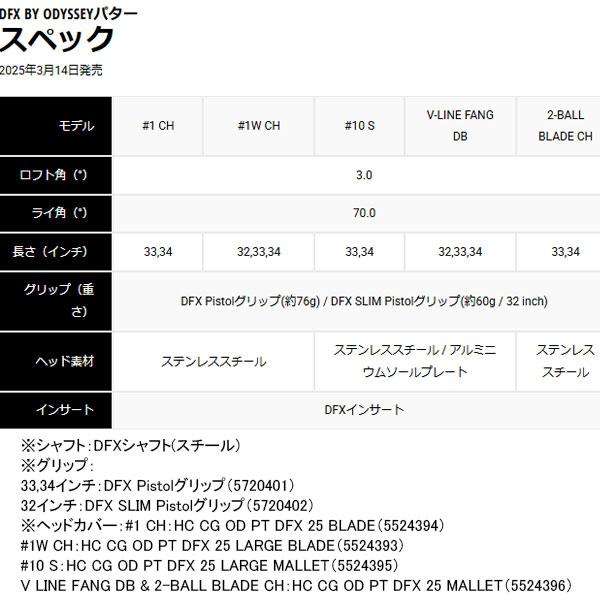 オデッセイ（ODYSSEY） 新作 DFX 2ボールブレード パター ODYSSEY 2