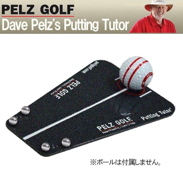 ペルツゴルフ パッティングチューター デーブペルツ考案パター練習器具 Dave Pelz's Putting Tutor｜jngolf2010