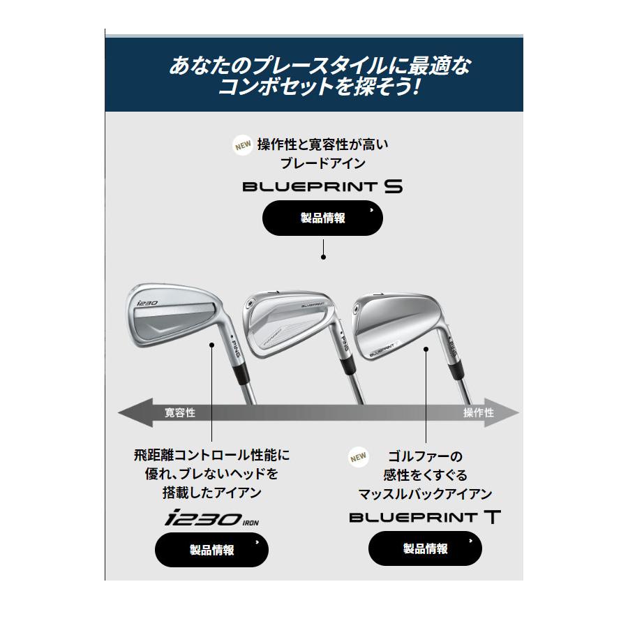 PING ♪【24年モデル】ピン ブループリントS アイアン単品 [N.S.
