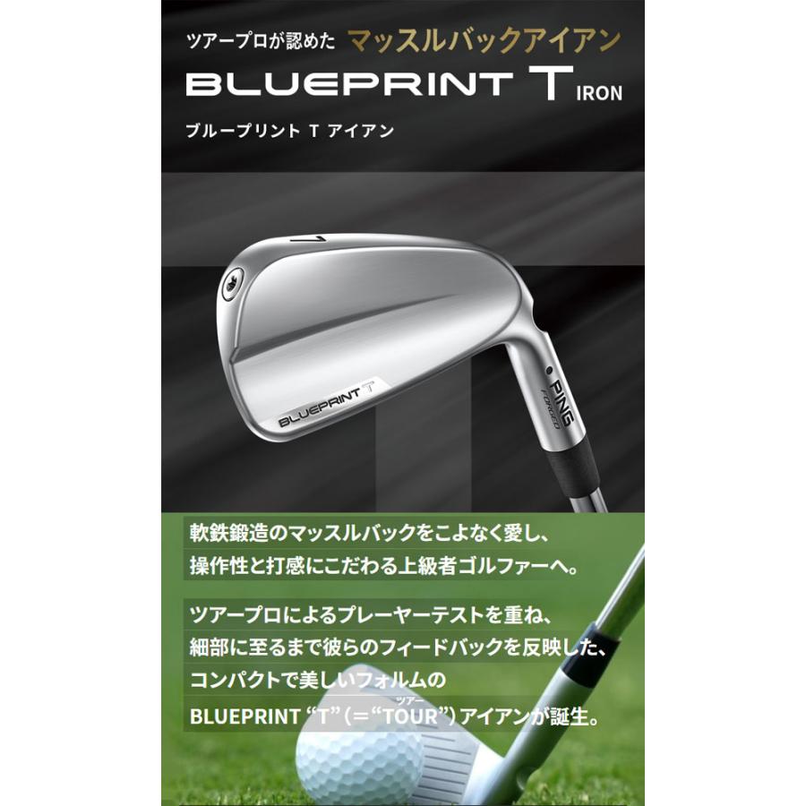 PING ♪【24年モデル】ピン ブループリントT アイアン5本セット PING ♪【24年モデル】ピン ブループリントT アイアン5本セット