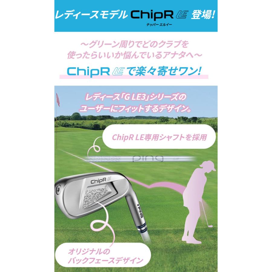 PING（ピン） ♪【レディース】【24年モデル】 ChipR LE チッパー