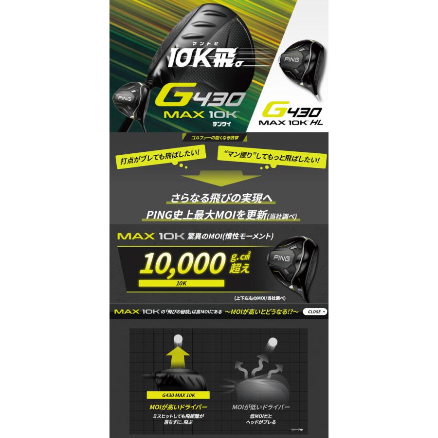 PING（ピン） G430 MAX 10K ドライバー [PING ツアー2.0 クロム 65