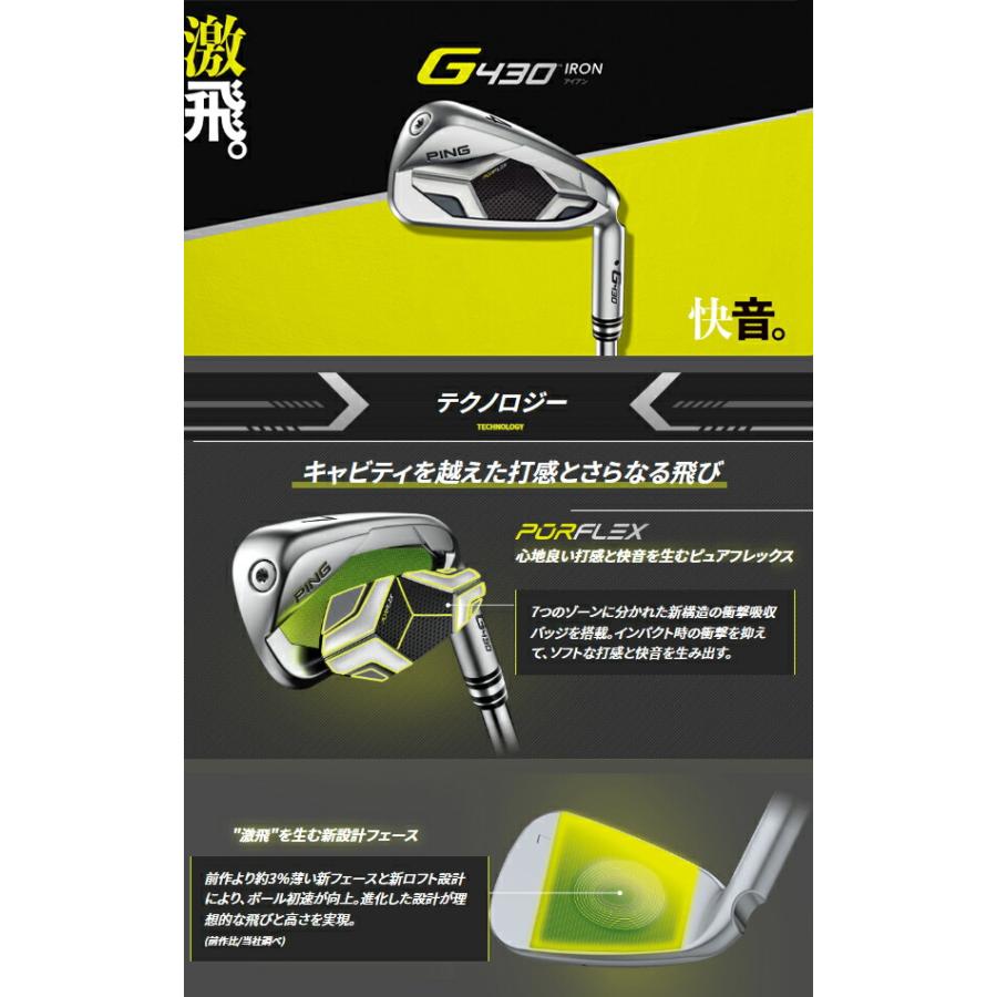 大特価 在庫あり ピン G430 アイアン5本セット(#6〜9,PW) [アルタ J CB