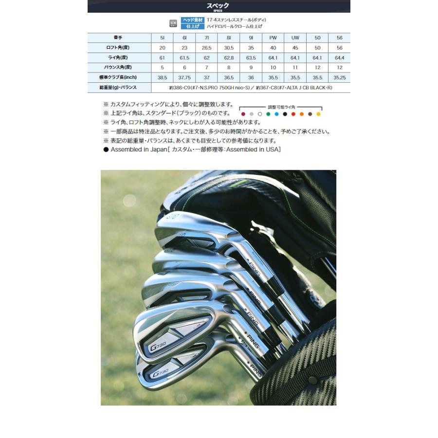 PING ♪【24年モデル】ピン G730 アイアン5本セット [PINGツアー PING ♪【24年モデル】ピン G730 アイアン5本セット [PINGツアー