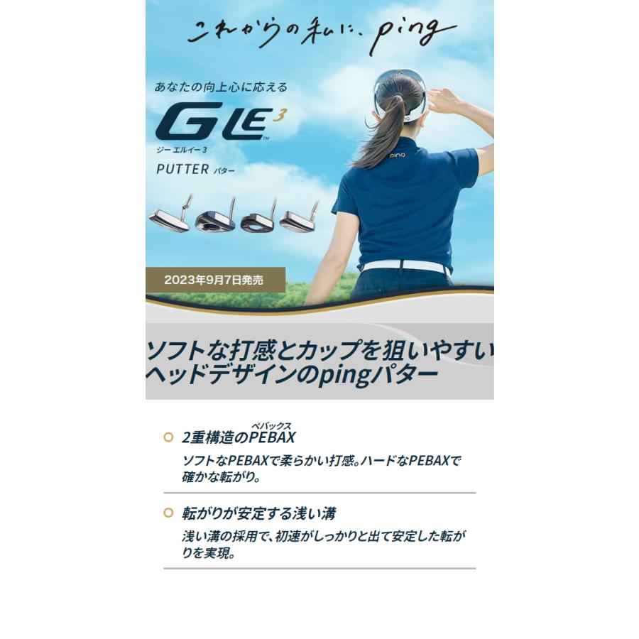 PING（ピン） ♪【レディース】【23年モデル】 ジー・エルイー3 パター