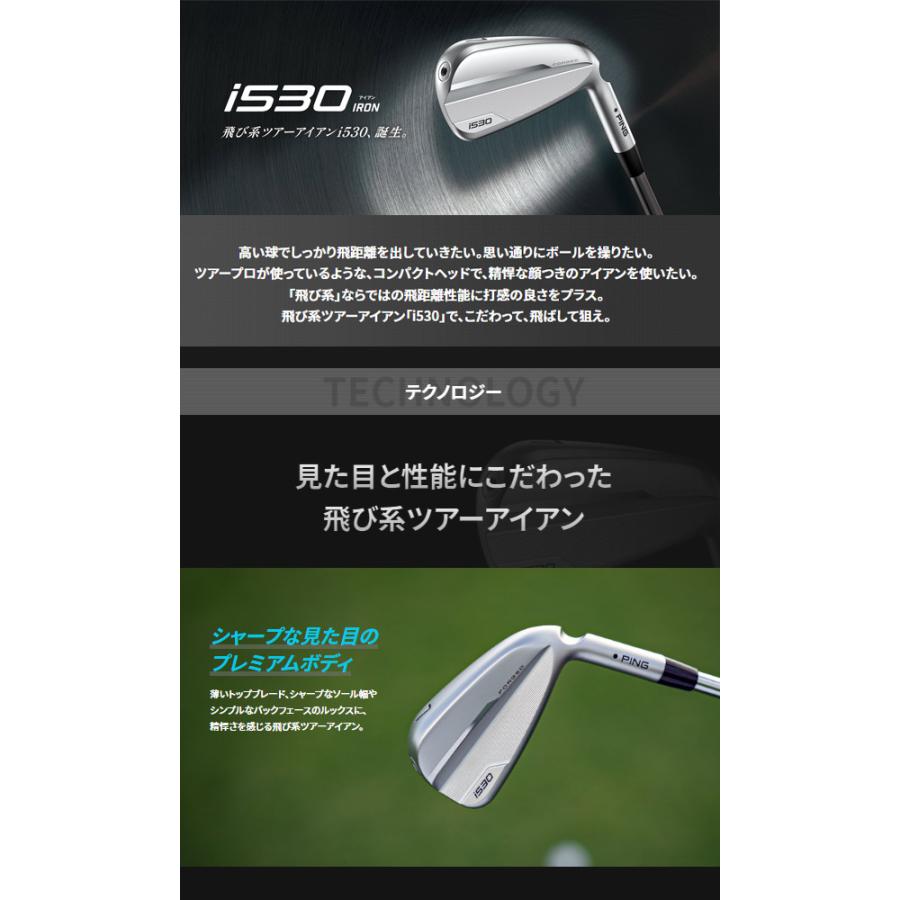 【値下げしました】【最新モデル】PING i530アイアン 7I〜U 5本セット PING (特注 納期5-7週)ピンゴルフ i530 アイアンセット(5本 #6-9,Pw
