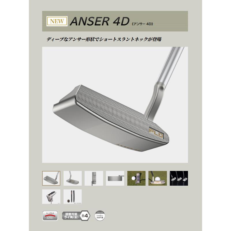 PING（ピン） 新作 PLD ミルド パター ANSER4D アンサー4D ブレード