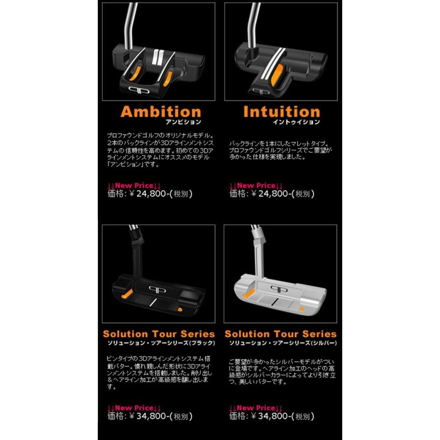 プロファウンドパター イントゥイション PROFOUND GOLF プロファウンドゴルフ日本正規品 INTUITION PRO