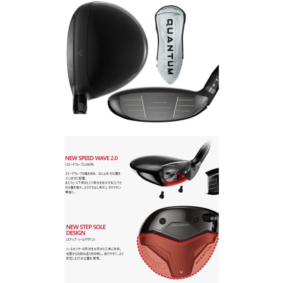 Callaway（キャロウェイ） クアンタムマックスD フェアウェイウッド