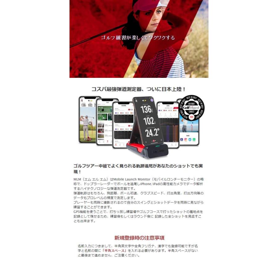 Rapsodo Mobile Launch Monitor ラプソード 計測 Mobile Launch Monitor (MLM) – Rapsodo Japan