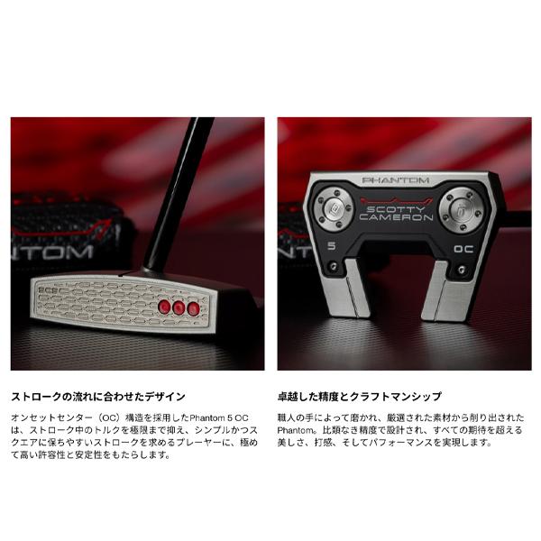 Titleist（タイトリスト） スコッティキャメロン ファントム 5 OC 