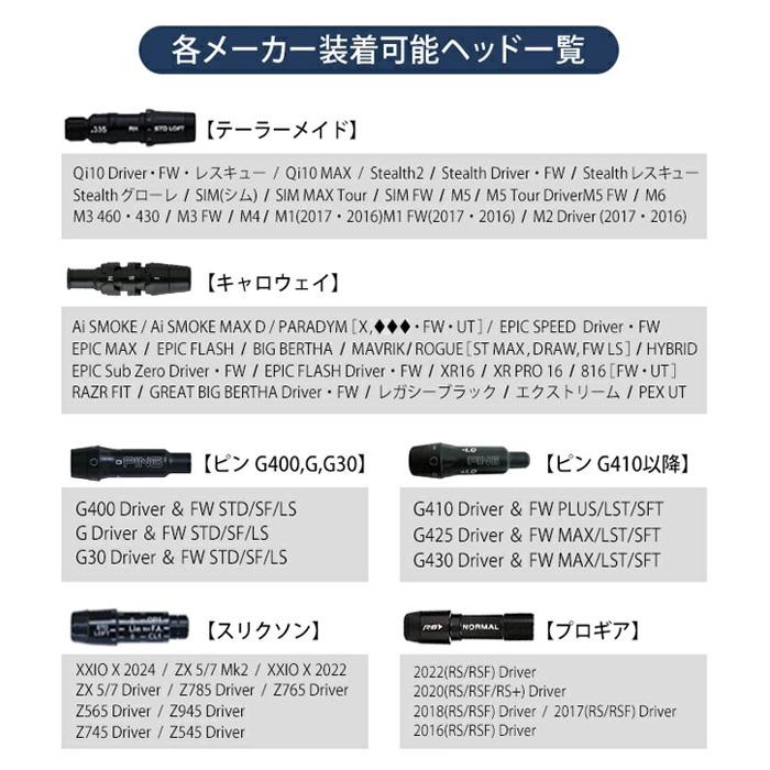 USTマミヤ V-spec α-3 アルファー カーボンシャフト スリーブ付き
