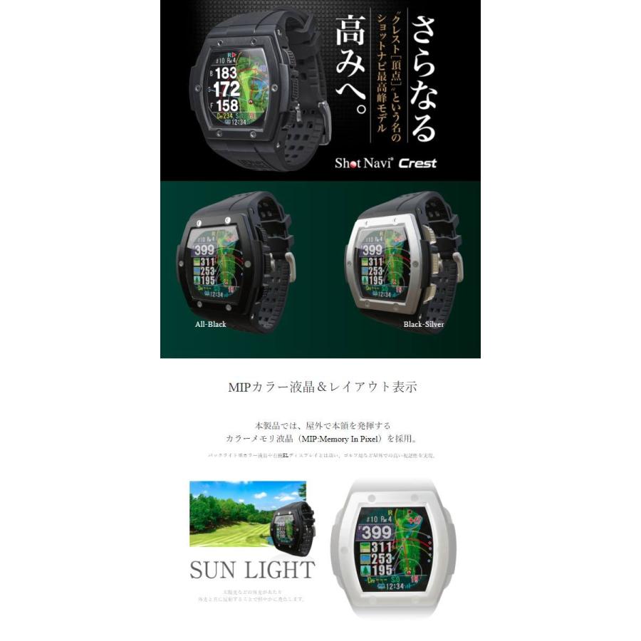 ♪【21年継続モデル】ショットナビ クレスト 距離計測器 Shot