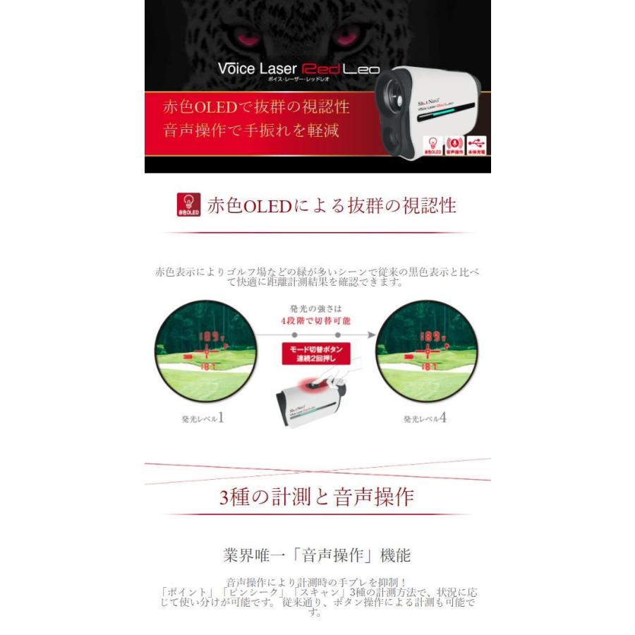 ♪【21年モデル】ショットナビ ボイスレーザー レッド レオ レーザー