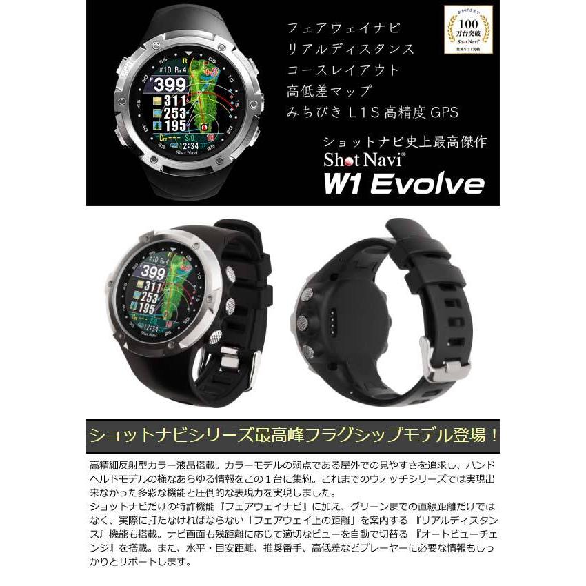 25年継続モデル】ショットナビ GPSゴルフウォッチ W1 Evolve 距離計測