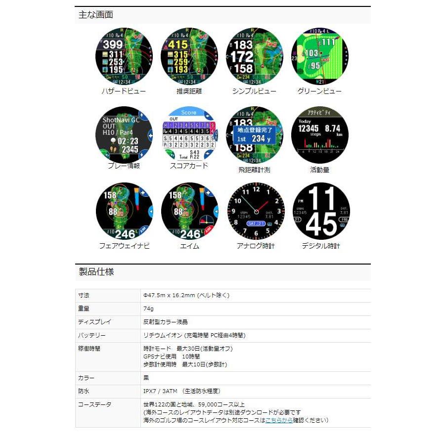 25年継続モデル】ショットナビ GPSゴルフウォッチ W1 Evolve 距離計測