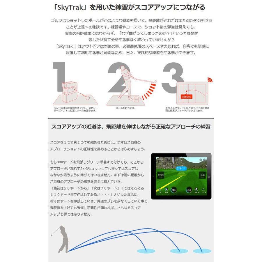 ♪スカイトラック ゴルフ弾道測定器 (スカイトラック本体+モバイル版