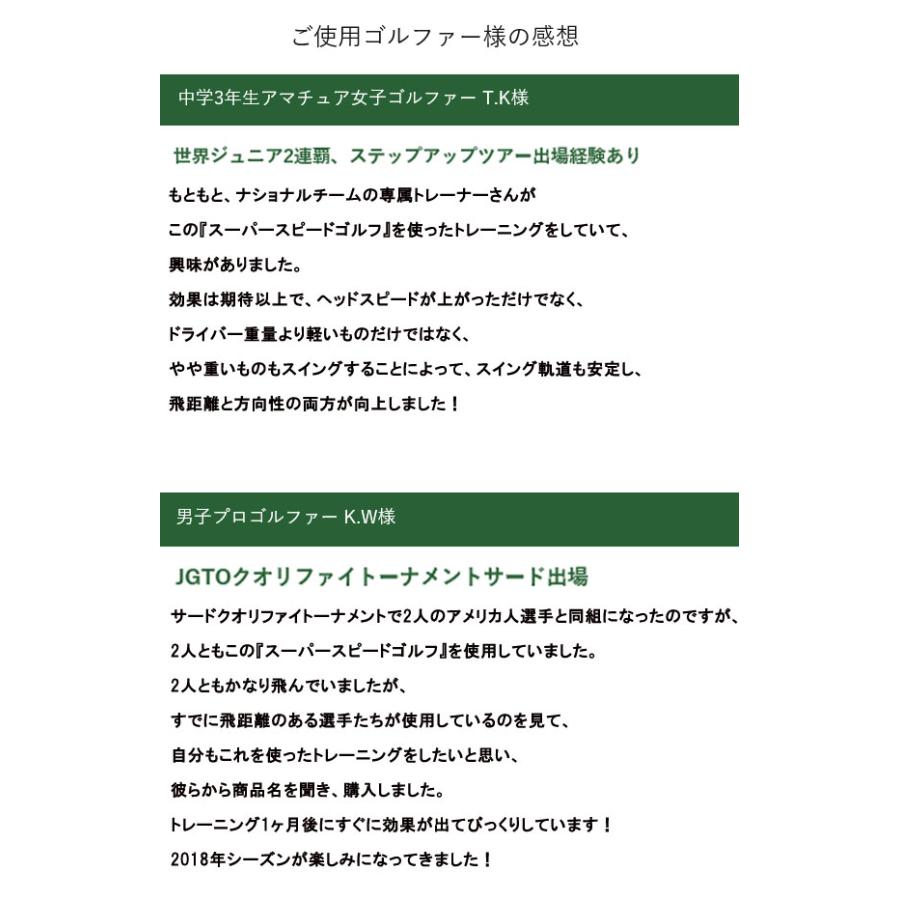 24年継続モデル】スーパースピード ゴルフ 男性用 3本セット スイング