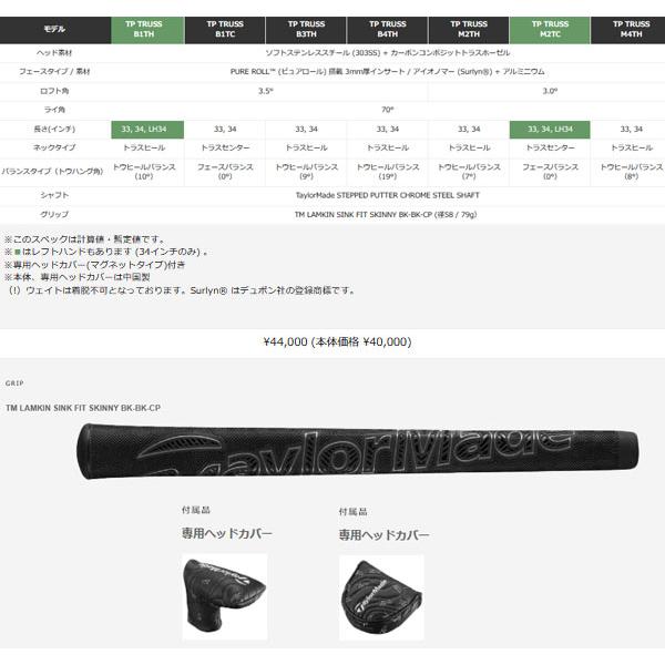 【23年モデル】 テーラーメイド TPトラス パター B1TH トラスヒール TRUSS｜jngolf2010｜05