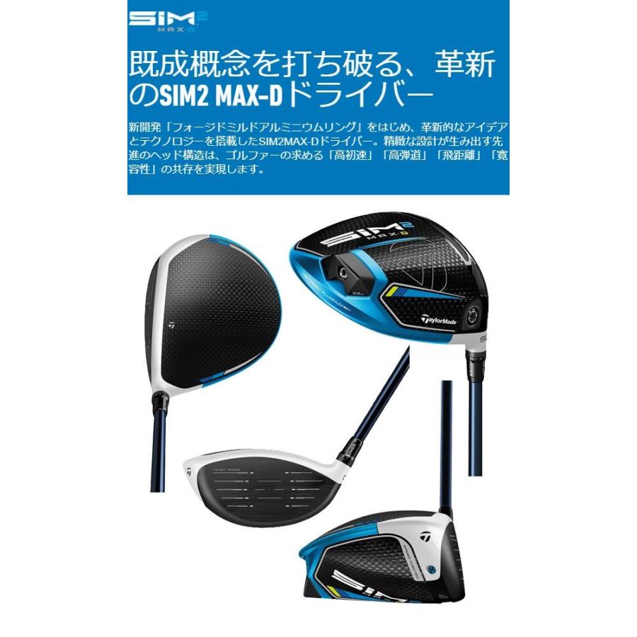 SIM2MAX-Dドライバー スピーダーnx